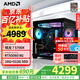 AMD銳龍5 9500F 5700X主機5060/5060TI/7650GRE顯卡 打瓦三角洲行動(dòng)游戲電競直播DIY整機臺式組裝電腦 配置三 5700X/RTX5060 8G