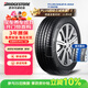 普利司通（Bridgestone）汽車(chē)輪胎 225/45R18 91V T005 原配名爵/適配杰德/索納塔/寶馬3系
