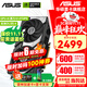 華碩（ASUS）RTX 5060 4060 8G 雪豹/巨齒鯊/天選TX/電競特工TUF 臺式電腦游戲電競獨立顯卡 黑神話(huà)悟空 DUAL RTX5060 O8G 雪豹