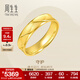 周生生永系列  足金素圈黃金戒指 婚戒對戒男女指環(huán) 78206R計價(jià) 13圈 - 4.02克(含工費100元)