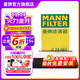 曼牌（MANNFILTER）C24061空氣濾芯格空濾汽車(chē)專(zhuān)用保養配件適用現代領(lǐng)動(dòng)1.4T1.6L