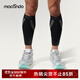 馬孔多（macondo）馬拉松壓縮小腿套 戶(hù)外跑步小腿護具 運動(dòng)日常訓練防護束腿套 黑色 L 【38-42cm】
