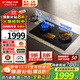 方太家用嵌入式雙灶5.2kW猛火煤氣灶定時(shí)防干燒安全雙保險可聯(lián)動(dòng)可調節尺寸天然氣/液化氣可選02-TEK20 5.2火力天然氣