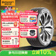 德國馬牌（Continental）汽車(chē)輪胎 205/55R16 91V FR UC7 適配大眾朗逸/速騰/寶來(lái)