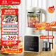 美的（Midea）破壁機家用 1.75L多功能全自動(dòng)免濾豆漿機 料理機榨果汁機嬰兒輔食機 國家補貼PB8G2-071