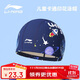 李寧（LI-NING）兒童泳帽男女童柔軟舒適可愛(ài)游泳帽卡通印花布帽6161航海藍