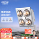 歐普（OPPLE）浴霸燈暖壁掛式暖燈衛生間浴室掛墻 壁掛四燈暖  MDR401