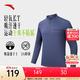 安踏輕氧長(cháng)T吸濕速干男長(cháng)袖T恤秋冬季防曬UPF100+商務(wù)通勤休閑男裝 繆斯藍-2 L (男175)