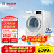 博世（BOSCH）【papi推薦】烘干機家用10KG大容量熱泵干衣機除菌除螨12檔精控烘干 WQE252U0AW 家電國家補貼15%