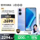 vivo iQOO Neo11 12GB+256GB 面對疾風(fēng)2K 144Hz珠峰屏 驍龍8至尊版國家補貼iqooneo11學(xué)生游戲電競手機