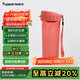 特百惠（Tupperware）茶韻500ML塑料杯男女士學(xué)生夏季運動(dòng)水杯子戶(hù)外便攜大容量 西柚紅