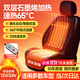 夢(mèng)多福汽車(chē)加熱坐墊石墨烯座椅墊電加熱腰靠一體車(chē)載車(chē)用秋冬季毛絨保暖 石墨烯3S速熱【主副雙座】【三檔調溫丨隨車(chē)啟?！?12V24V通用座椅改裝背靠一體防滑加熱墊