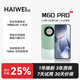 HAIWEIGE2025新款手機上市M60Pro旗艦搭配16G運行1TB 120Hz高刷7800mAh 長(cháng)續航大電池游戲5G全網(wǎng)通雙卡雙待 山川青 旗艦版:12G+256G