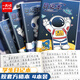 一丸咔A5膠套日記本小學(xué)生兒童卡通可愛(ài)作文本學(xué)生筆記本男孩記事方格本64張/本 4本裝 MJ228星際遨游