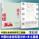 鄉土重建 中國社會(huì )各階層分析 兩冊套裝 茅盾文學(xué)獎得主梁曉聲經(jīng)典