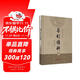 導引傷科（古代中醫傷科圖書(shū)集成系列叢書(shū)）丁繼華 主編 中國中醫藥出版社 中醫骨傷科學(xué) 古典醫籍 臨床 書(shū)籍