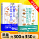 你是你吃出來(lái)的 共2冊 低碳水 養生保健養生食療飲食健康科普慢病營(yíng)養指南圖書(shū) 七大慢病康復飲食法則食療菜譜養生食療 夏萌醫學(xué)科普圖書(shū) 營(yíng)養健康書(shū) 慢病營(yíng)養指南 康復飲食密碼 磨鐵圖書(shū)正版包郵 自選 【
