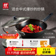 雙立人（ZWILLING）鐵炒鍋無(wú)涂層炒菜電磁爐通用Silver Iron銀光鐵炒鍋大口徑32cm