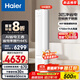 海爾（Haier）凈省電空調(diào) 新一級(jí)能效變頻省電 2匹3匹客廳空調(diào)立式柜機(jī) 靜悅空調(diào) 以舊換新國(guó)家補(bǔ)貼20% 3匹 一級(jí)能效 AI節(jié)能離子除菌72E1 plus