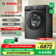 博世（BOSCH）6系Modena摩德納 10KG家用變頻滾筒洗衣機 深層凈洗 活氧空氣洗 智能投放 蒸汽除皺 1.10洗凈比 【星云灰】WGK754D10W