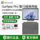 微軟Surface Pro10Intel商用版平板電腦筆記本二合一Win11高刷13英寸 Ultra7 165U【亮鉑金】|國行正品 32G+1T 套餐三：平板+鍵盤(pán)+觸控筆