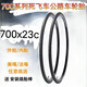 柏潮自行車(chē)輪胎700x23C外胎內胎公路23-622死飛車(chē)胎26寸700*23死飛車(chē) 700x23c外胎+美嘴60內胎