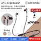鐵三角（Audio-technica）【日本直郵】頸掛式藍牙耳機 入耳式無(wú)線(xiàn)耳塞 音樂(lè )耳機手機游戲便捷通話(huà) ATH-CKS660XBT【黑金】