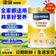 雀巢（Nestle）高鈣高蛋白奶粉生牛乳維生素低脂無(wú)蔗糖成人全家營(yíng)養牛奶粉禮盒裝 高蛋白700g1罐（無(wú)禮盒）