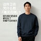 MARKLESS衛衣男士100%棉秋季休閑圓領(lǐng)上衣內搭套頭衫0434 藏青色 L