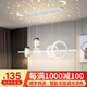 梵季（Fanji）客廳吊燈現(xiàn)代簡約燈飾網(wǎng)紅輕奢北歐燈具創(chuàng)意個(gè)性臥室吧臺(tái)餐廳吊燈 投影滿天星A款白色+三色無極調(diào)光