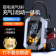 隨途車(chē)載充氣泵汽車(chē)輪胎無(wú)線(xiàn)電動(dòng)打氣泵測高胎壓便攜打氣筒車(chē)胎充氣寶 【打火充氣一體機】智能夾瞬啟