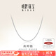 明牌珠寶 鉑金PT950 肖邦鏈簡(jiǎn)約鎖骨鏈項鏈BFR0124 約42+3厘米 約2.47克