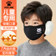 卡爾美（KELME）冬季兒童口罩護耳男女童防寒風(fēng)護臉面罩加厚毛絨耳罩上學(xué)保暖防凍