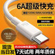 原裝適用華為數據線(xiàn)超級快充type-c手機充電器66W/88W/100W/120W 【6A超級快充線(xiàn)】1.5米