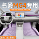 菱珍26款名爵MG4專(zhuān)用TPE腳墊包門(mén)檻全包圍汽車(chē)內飾裝飾用品改裝配件ev 【單層腳墊】薔薇紫包門(mén)檻 【26款】名爵MG4
