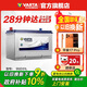 瓦爾塔（VARTA）汽車(chē)電瓶蓄電池95D31L長(cháng)城炮五十鈴酷路澤索蘭托中東陸巡普拉多