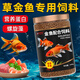 德瑞水族 魚(yú)食金魚(yú)飼料錦鯉草金冷水魚(yú)小型魚(yú)通用魚(yú)糧魚(yú)料 中粒430g
