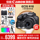 佳能r10 微單相機 輕量小型 APS-C畫(huà)幅 eos r10 高速連拍 踏青 打鳥(niǎo)vlog數碼照相機 下單抽拉布布&金豆 R10 18-45+RF50 1.8【雙鏡頭套裝】 官方標配【不含內存卡相機
