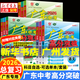 【科目自選】2026廣東中考高分突破總復習 語(yǔ)文數學(xué)英語(yǔ)物理化學(xué)歷史道德與法治生物地理 早讀材料中考版初中通用九年級初三中考輔導書(shū)總復習資料中考試題八年級生地會(huì )考 語(yǔ)文 26中考總復習【廣東通用】夾冊