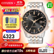 西鐵城（CITIZEN）手表 男表光動(dòng)能多局電波表自動(dòng)對時(shí)商務(wù)休閑腕表情人節禮物 CB0156-66E
