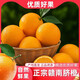 正宗江西贛南臍橙新鮮當季孕婦水果現摘現發(fā) 5斤 【80-85個(gè)個(gè)精選精品大果】彩箱套網(wǎng)袋