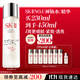 SK-II五月天神仙水精華230ml化妝品護膚品套裝禮盒水乳sk2生日禮物女