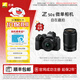 尼康（Nikon）Z50II半畫(huà)幅新手入門(mén)級微單相機 高清攝影攝像拍照 直播美顏自拍便攜vlog z50二代無(wú)反相機 Z50II + 16-50+50-250雙套機