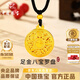 中國珠寶八寶羅盤(pán)黃金項鏈男女款足金男士吊墜生日圣誕節禮物送男生女朋友 足金八寶羅盤(pán)吊墜金重約1.1g，贈黑繩+品牌禮盒