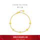 周大福ING系列四芒星足金黃金手鏈女(工費(fèi)380)15cm 約3.65g F235687