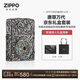 ZIPPO打火機之寶防風(fēng)煤油 唐草萬(wàn)代 生日禮物送男友送老公 單機禮盒