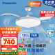 松下（Panasonic）風(fēng)扇燈IP40全光譜護眼76瓦LED照明42寸風(fēng)扇燈 HHLZ5000【包安裝】