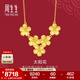 周生生太陽(yáng)花黃金項鏈 生生有囍足金拉絲金花吊墜套鏈95303N計價(jià) 47厘米 - 7.26克(含工費240元)