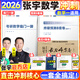 【張宇八套卷速發(fā)】2026考研數學(xué)張宇8+4套卷預測八套卷+最后四套卷臨門(mén)一腳數學(xué)一二三可搭肖四肖八李林6+4肖秀榮背誦手冊沖刺搶分班點(diǎn)睛班 【超值推薦】張宇8+4套卷+臨門(mén)一腳（數一）
