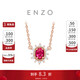 周大福ENZO 商場(chǎng)同款18K金紅寶石鉆石項鏈女 45cm EZV8336